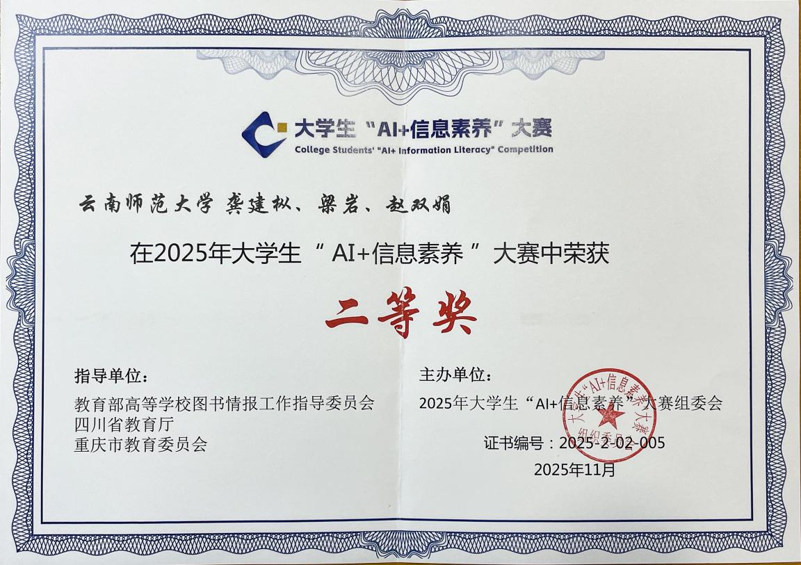 获奖证书